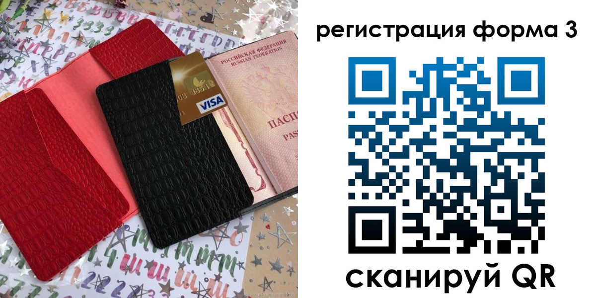 форма 3 в Ливны