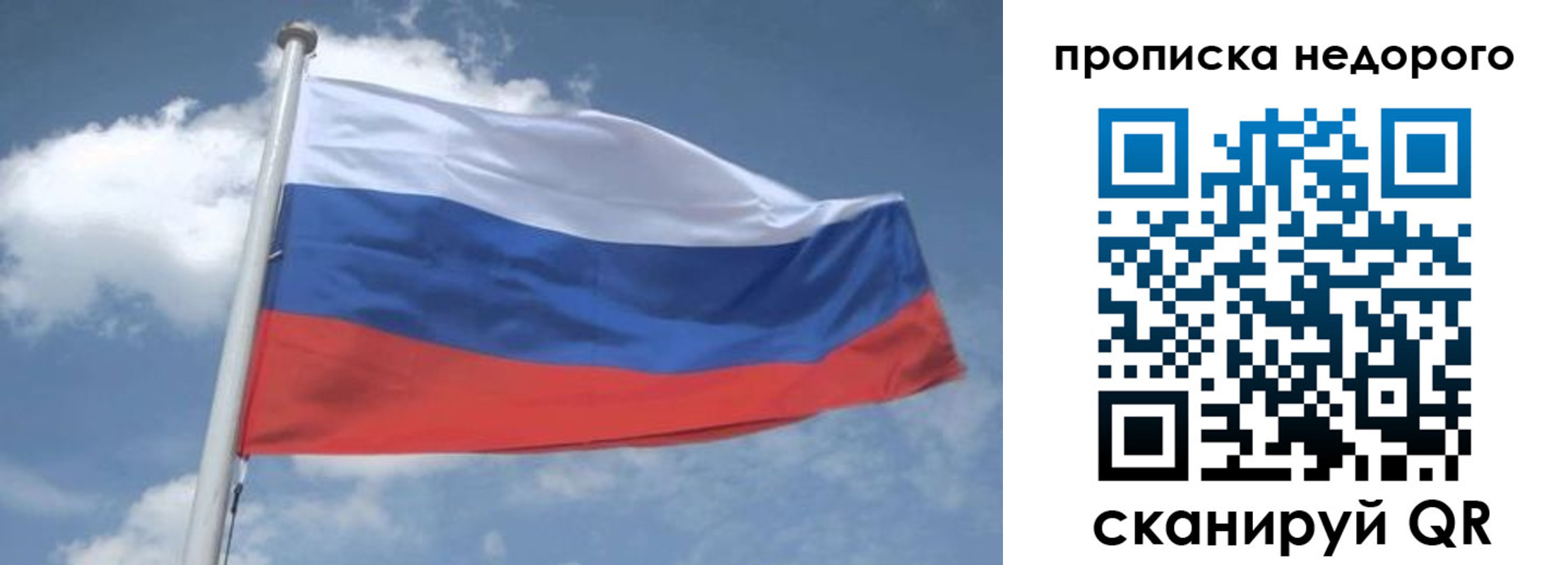 временная регистрация для всех в Ливны