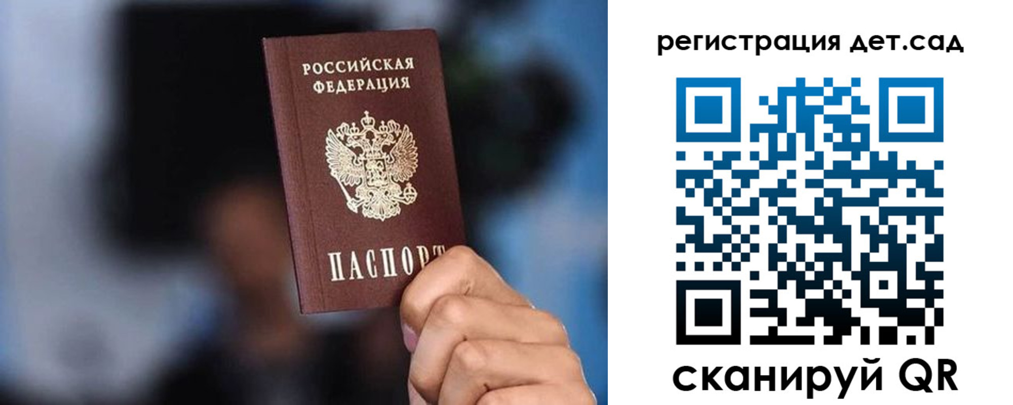прописка для школы в Ливны