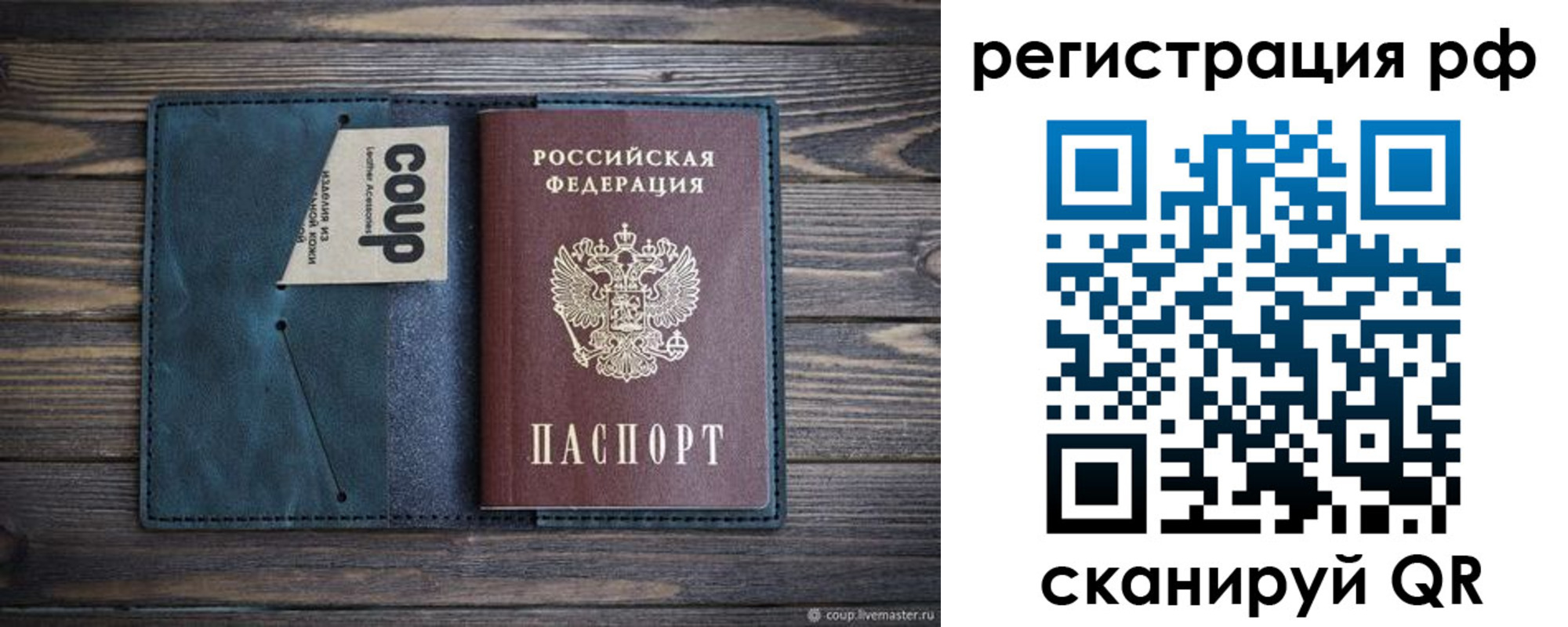 прописка для кредита в Ливны