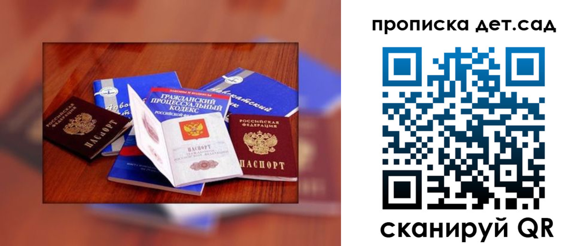 временная регистрация в квартире в Ливны