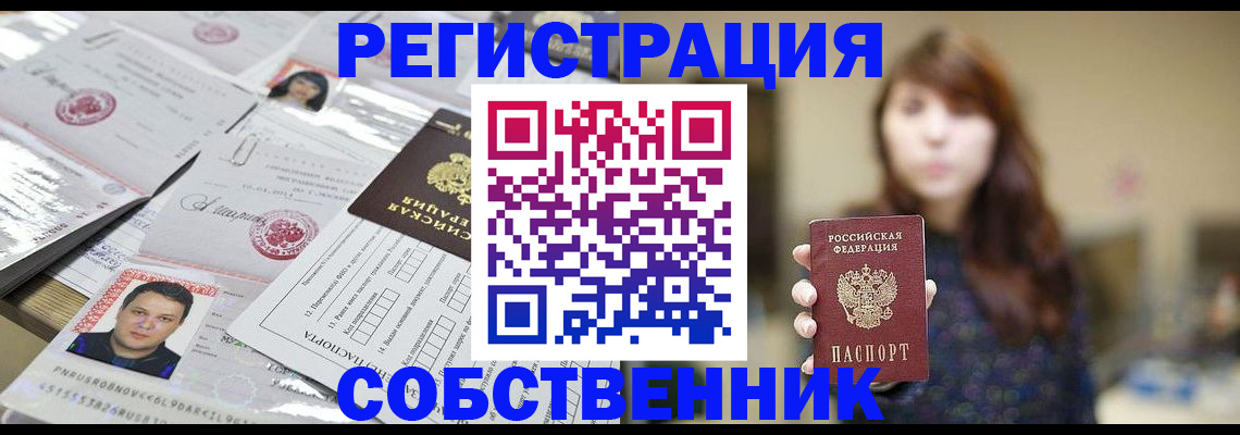 прописка иностранных граждан в Ливны