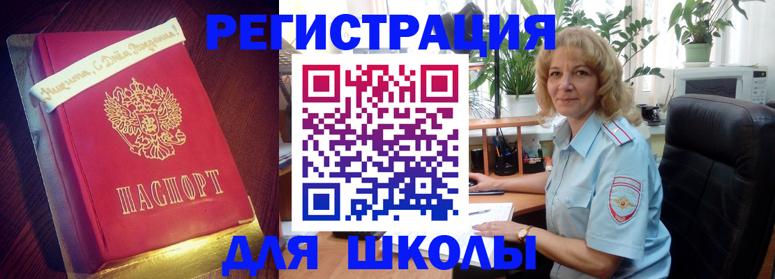 прописка для военкомата в Ливны
