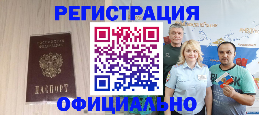 временная регистрация законно в Ливны