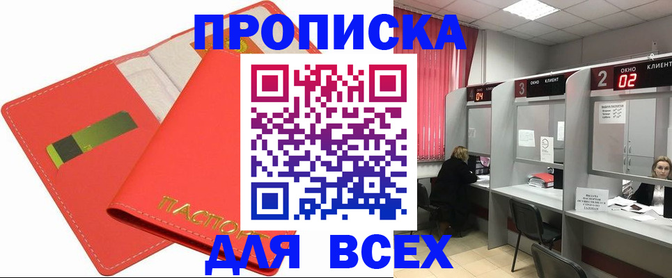 пропишу в квартире в Ливны