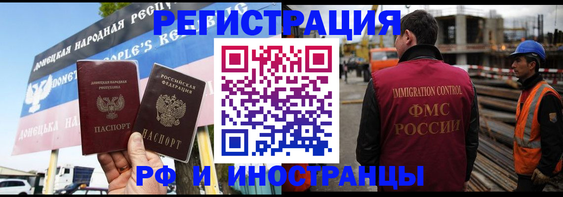 где прописаться в Ливны