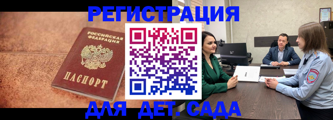 прописка иностранных граждан в Ливны