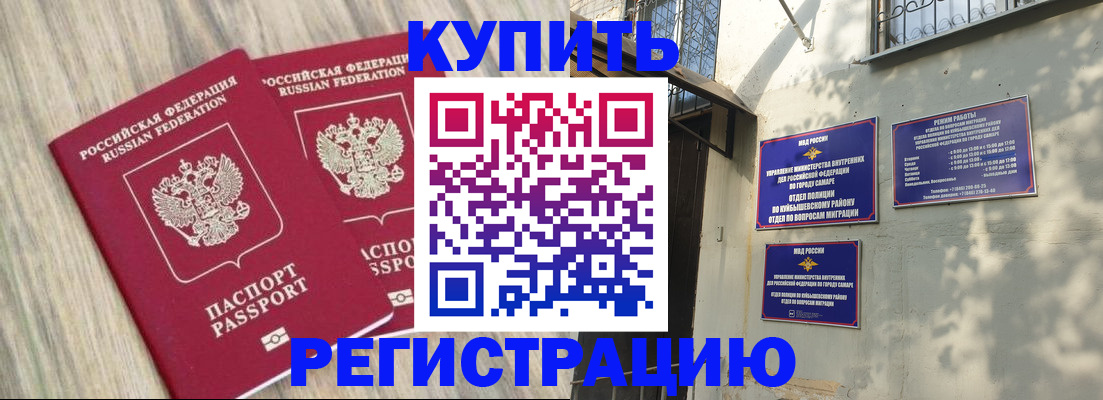 прописка паспорт в Ливны