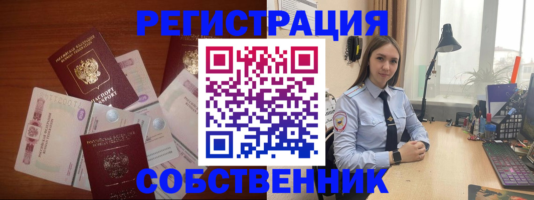 прописка паспорт в Ливны